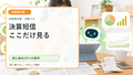 ai-toushi-thumb-v3-05-earnings-digest-basic