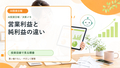 ai-toushi-thumb-v3-06-operating-profit-net-income