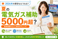 eyecatch