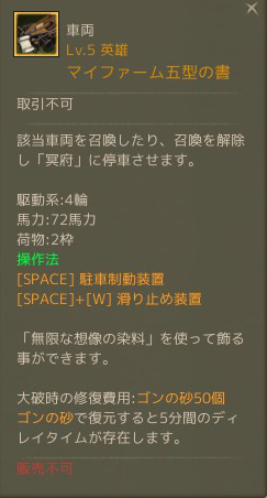 入手難易度高め 四輪駆動車マイファームをつくろう Archeage Hill Game Blog