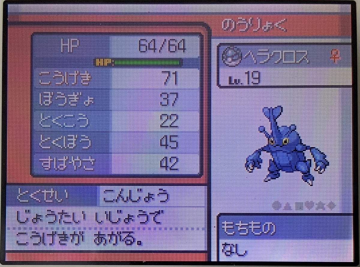 ポケモンhgss プレイ日記 11 Himajewのブログ