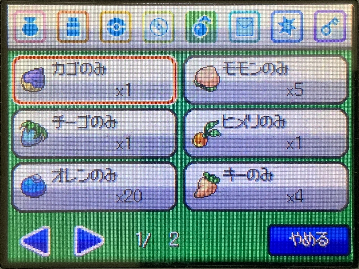 ポケモン オレンのみ ポケモンHGSS プレイ日記 19 - HimaJewのブログ