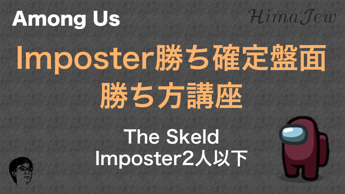 f:id:HimaJew:20211008010708p:plain
