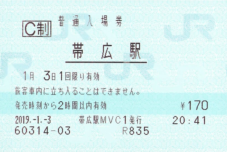 f:id:Himatsubushi2:20200126023653j:plain