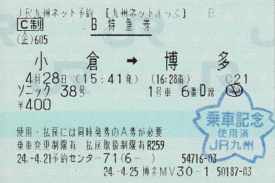 f:id:Himatsubushi2:20200216160846j:plain