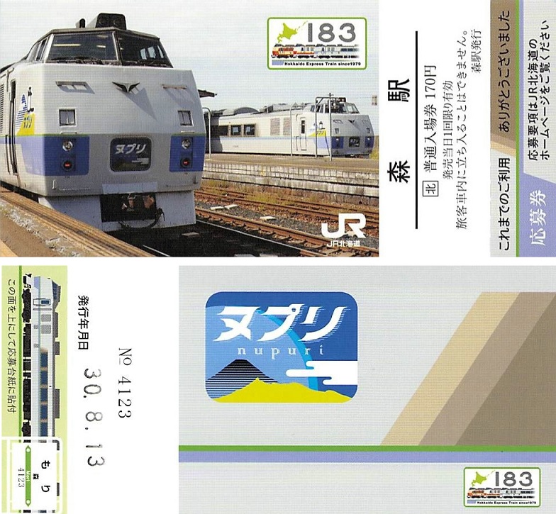 f:id:Himatsubushi2:20200412180930j:plain