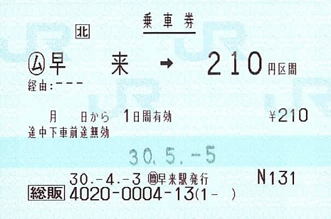 f:id:Himatsubushi2:20200413000941j:plain f:id:Himatsubushi2:20200413000941j:plain