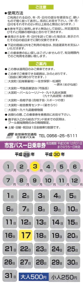 f:id:Himatsubushi2:20200417151317j:plain