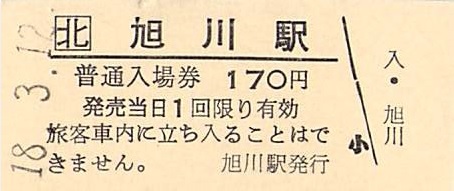 f:id:Himatsubushi2:20200417152245j:plain