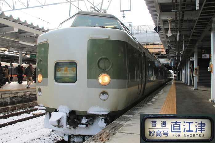 鉄道サボ　妙高　指定席 鉄道サボ 愛称板】（表）妙高 指定席（裏）妙高 MYŌKŌ