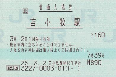 f:id:Himatsubushi2:20200510014218j:plain