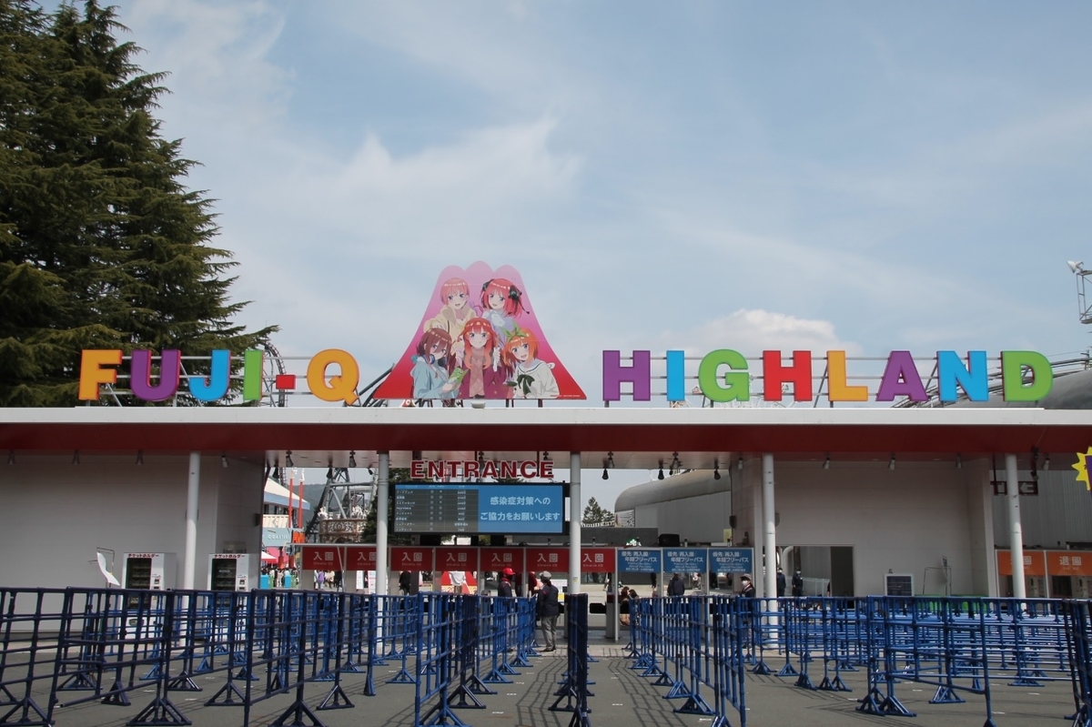 五等分の花嫁∬コラボ記念入場券セット - 紙切れ旅行記