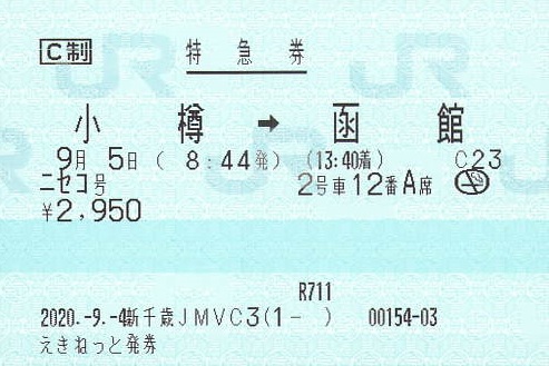 f:id:Himatsubushi2:20210819121245j:plain