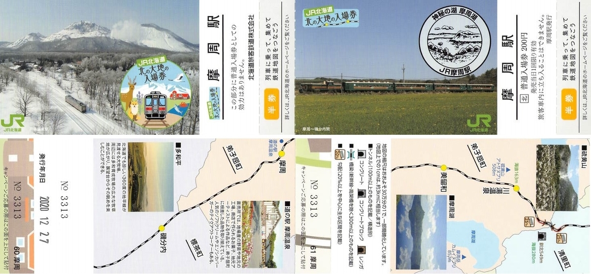 f:id:Himatsubushi2:20220131144103j:plain