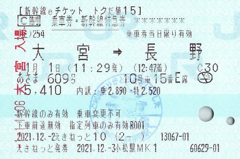 国鉄硬券 特急券等 123枚セット 2025年最新】Yahoo!オークション - その他(硬券 コレクション用