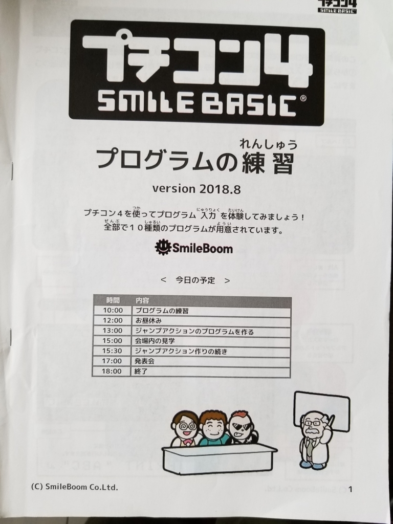 f:id:Himiku:20180828103705j:plain f:id:Himiku:20180828103705j:plain