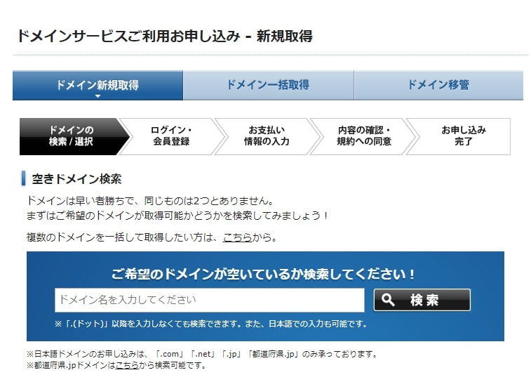 Xdomain 検索画面