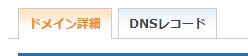 dnsコード
