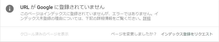 検索結果 未登録