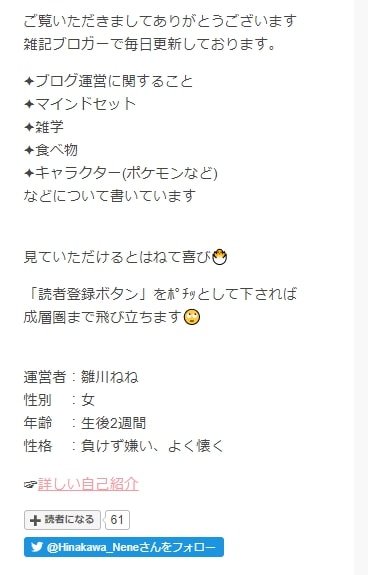 プロフィール