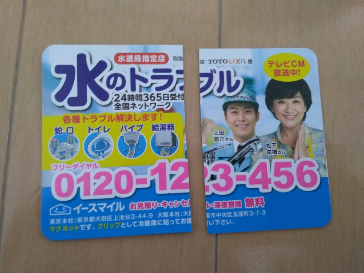 広告マグネット　活用法