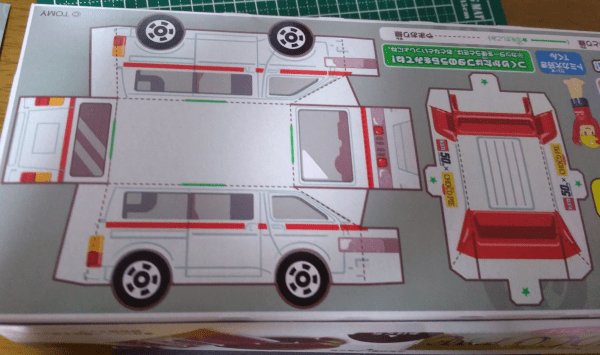 チョコパイ　トミカ　救急車