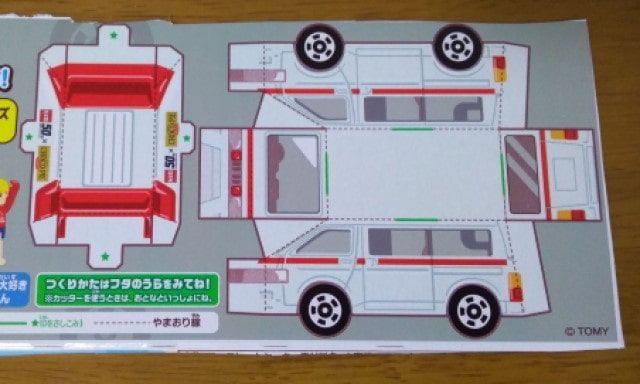 チョコパイトミカ　救急車　作り方