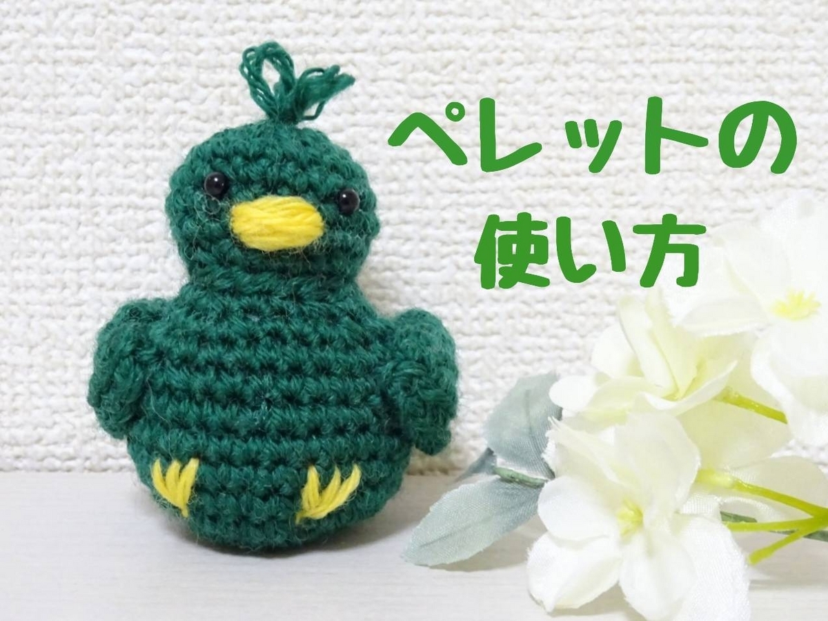 ダックスフンド あみぐるみオーダー（あみぐるみ💕ダックス