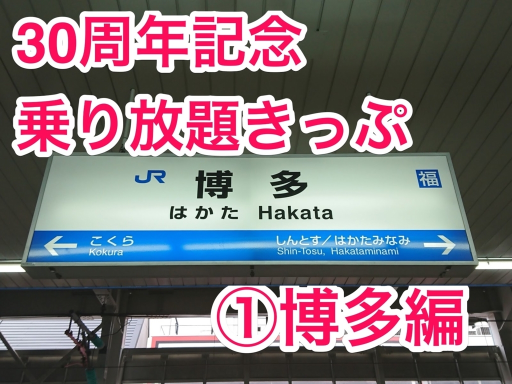 f:id:HinoHikari:20180701231948j:plain f:id:HinoHikari:20180701231948j:plain