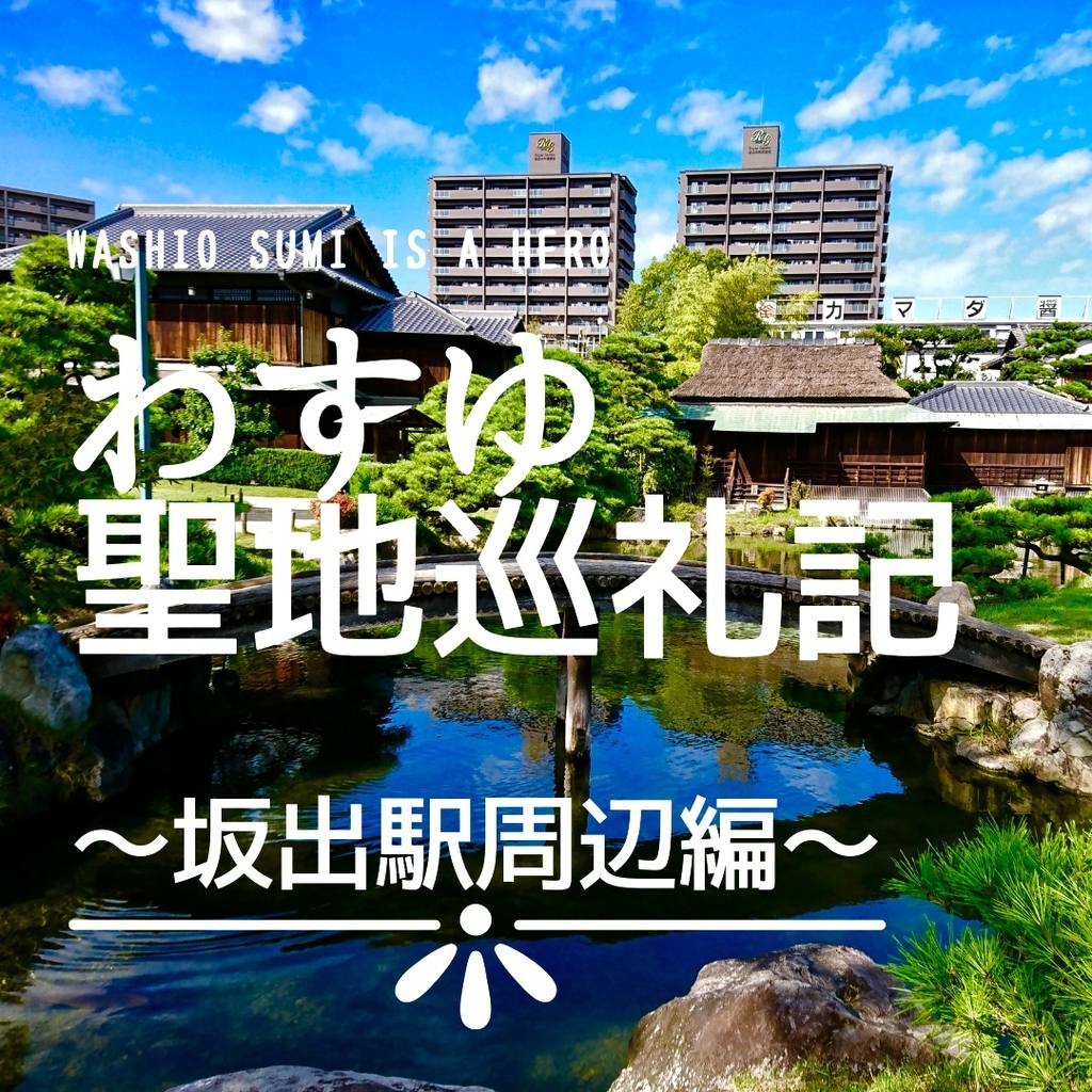 f:id:HinoHikari:20181117130934j:plain f:id:HinoHikari:20181117130934j:plain