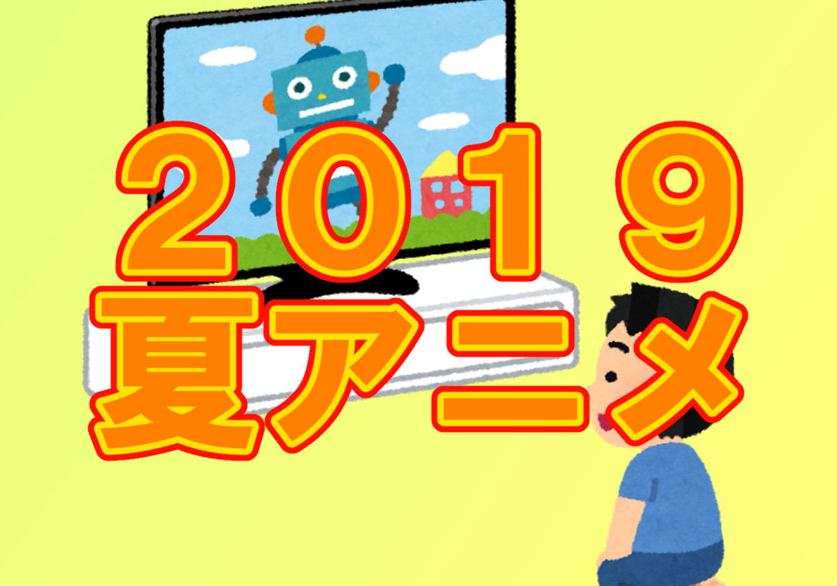 f:id:HinoshitaNecoco:20190609081944p:plain f:id:HinoshitaNecoco:20190609081944p:plain