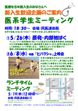 f:id:Hippocrates:20110517142128j:image