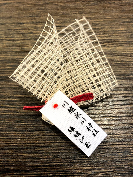 川越①氷川神社 縁結び玉 - Hirakana's blog