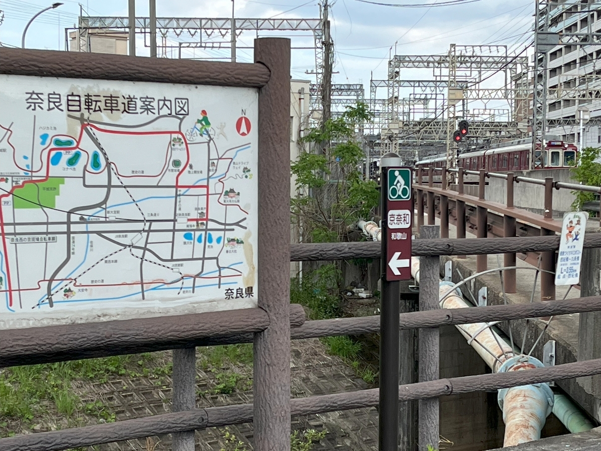 奈良西の京斑鳩自転車道