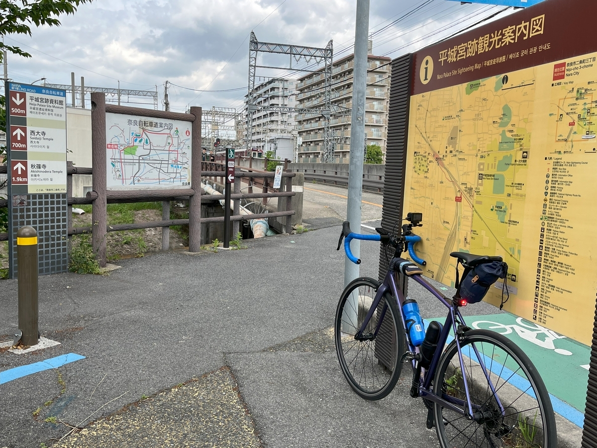 奈良西の京斑鳩自転車道
