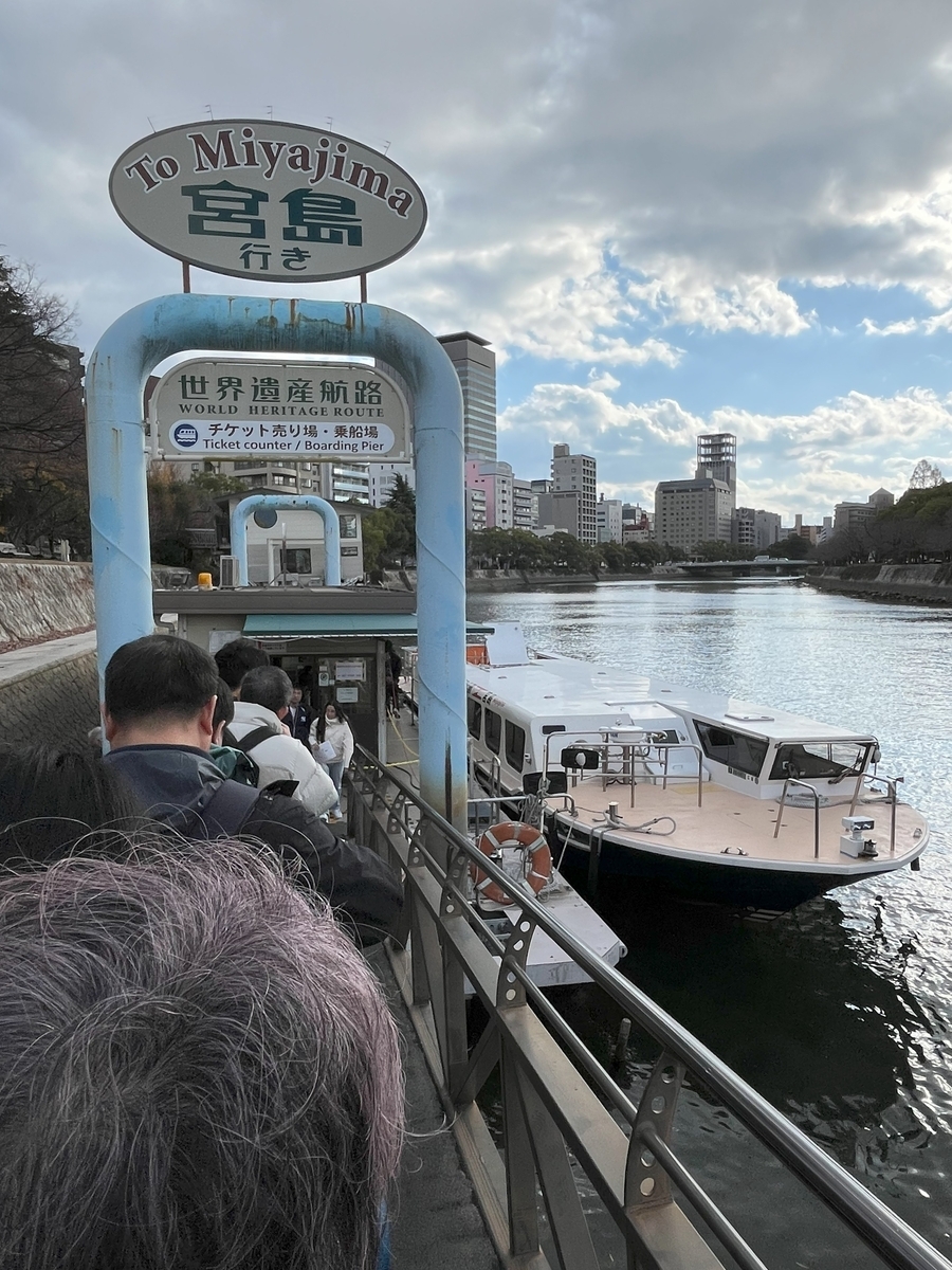宮島行き川の遊覧船
