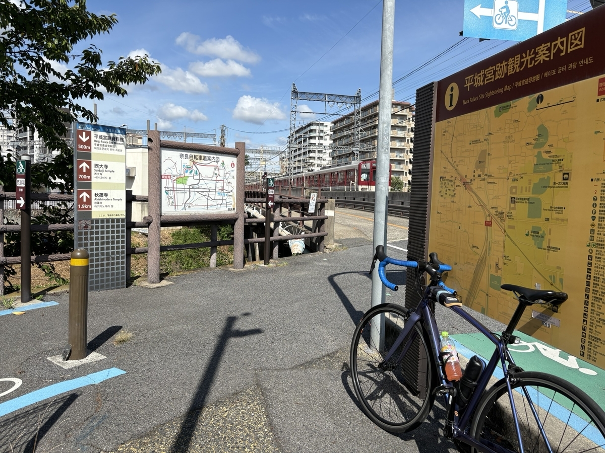 京奈和自転車(奈良西の京斑鳩自転車道線)