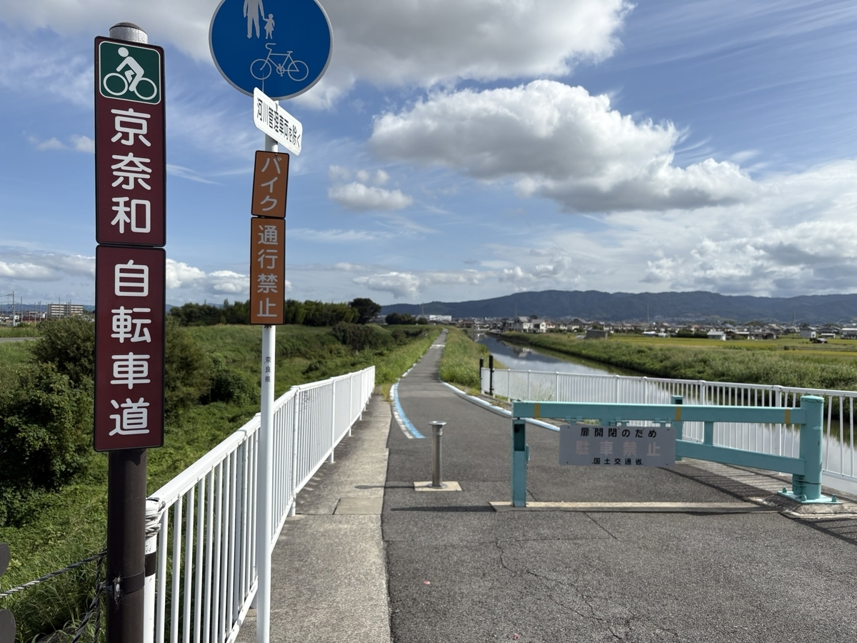 佐保川にて