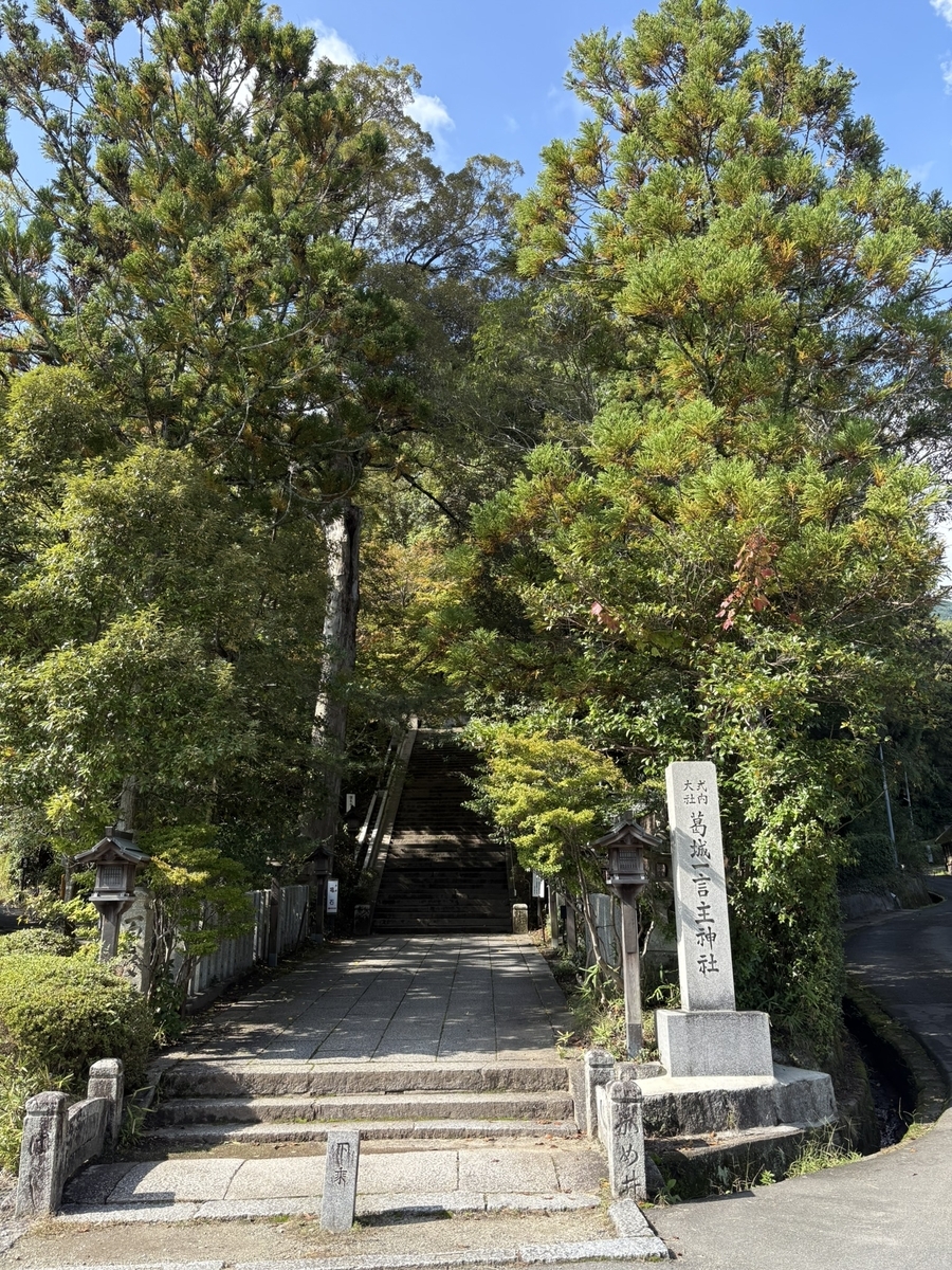 葛城一言主神社