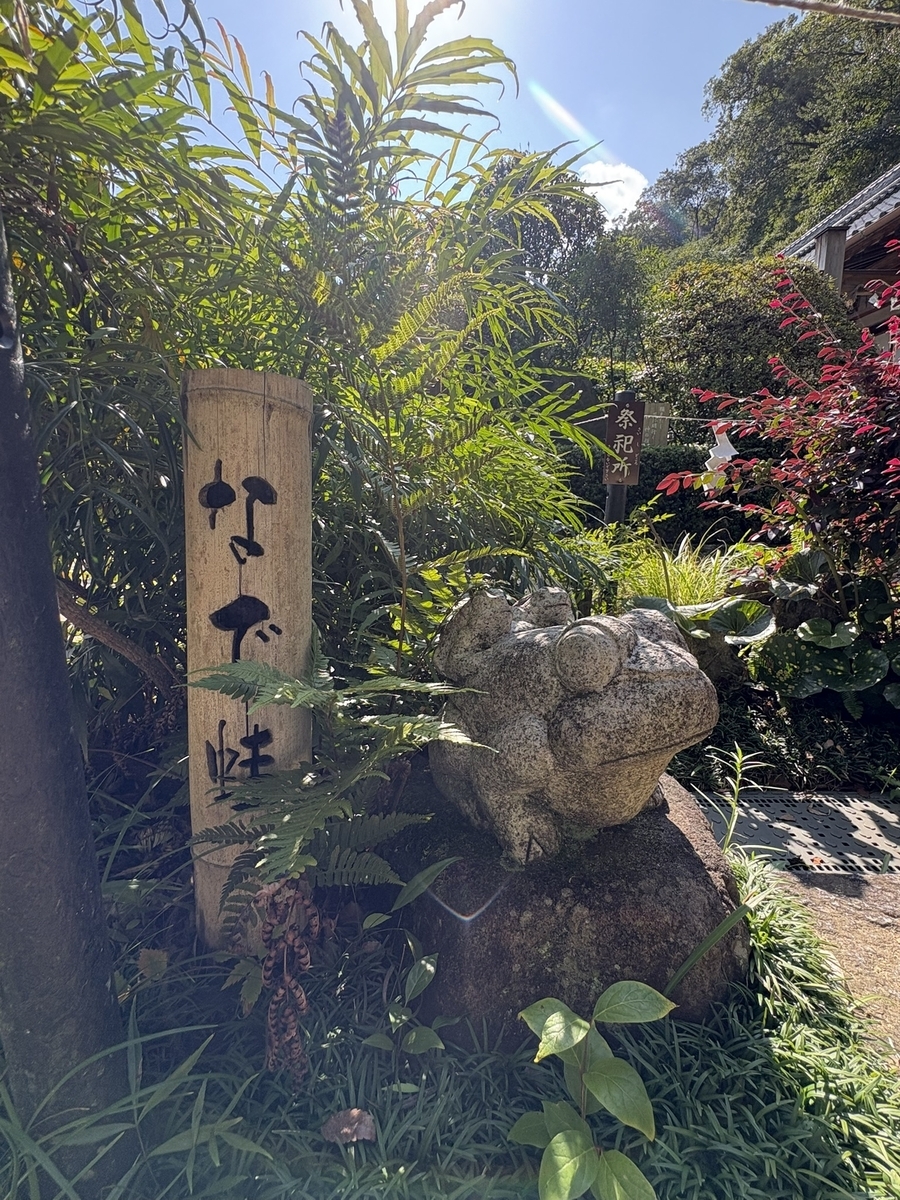 葛城一言主神社