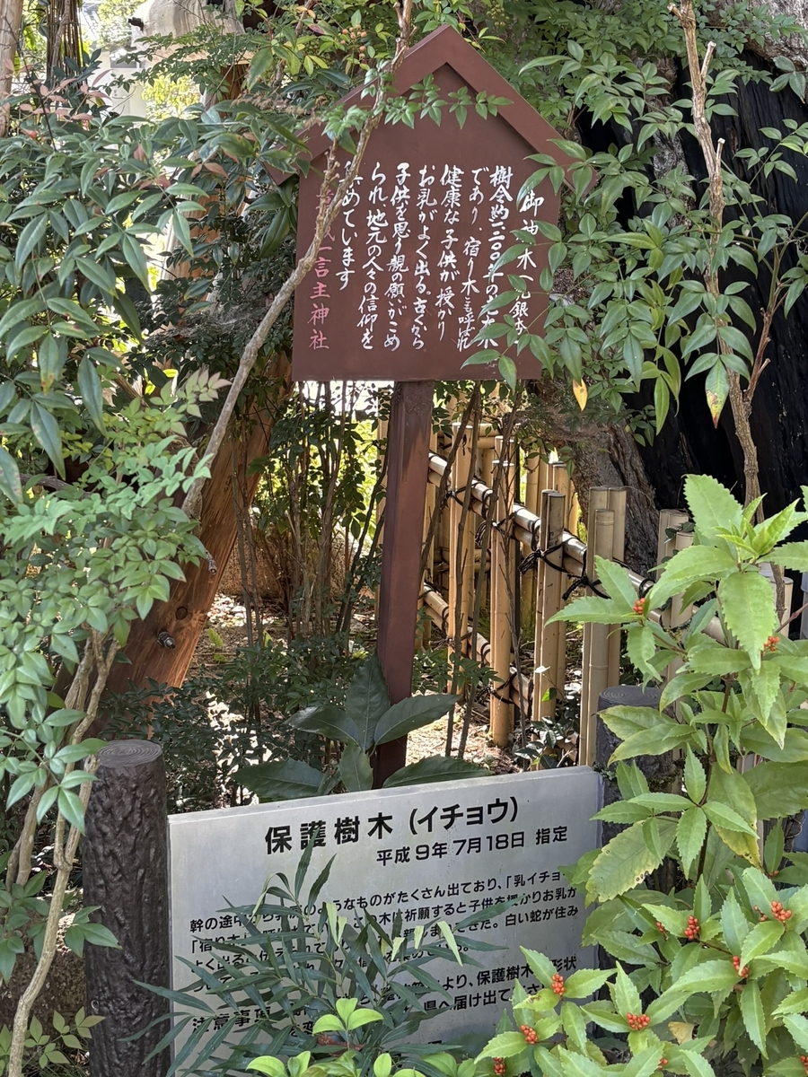 葛城一言主神社
