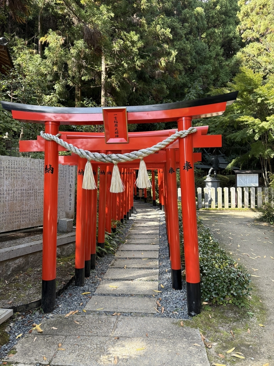 葛城一言主神社