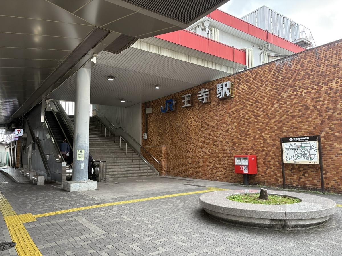 JR王寺駅