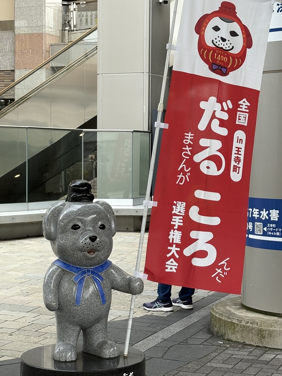 王寺町ゆるキャラ　雪丸