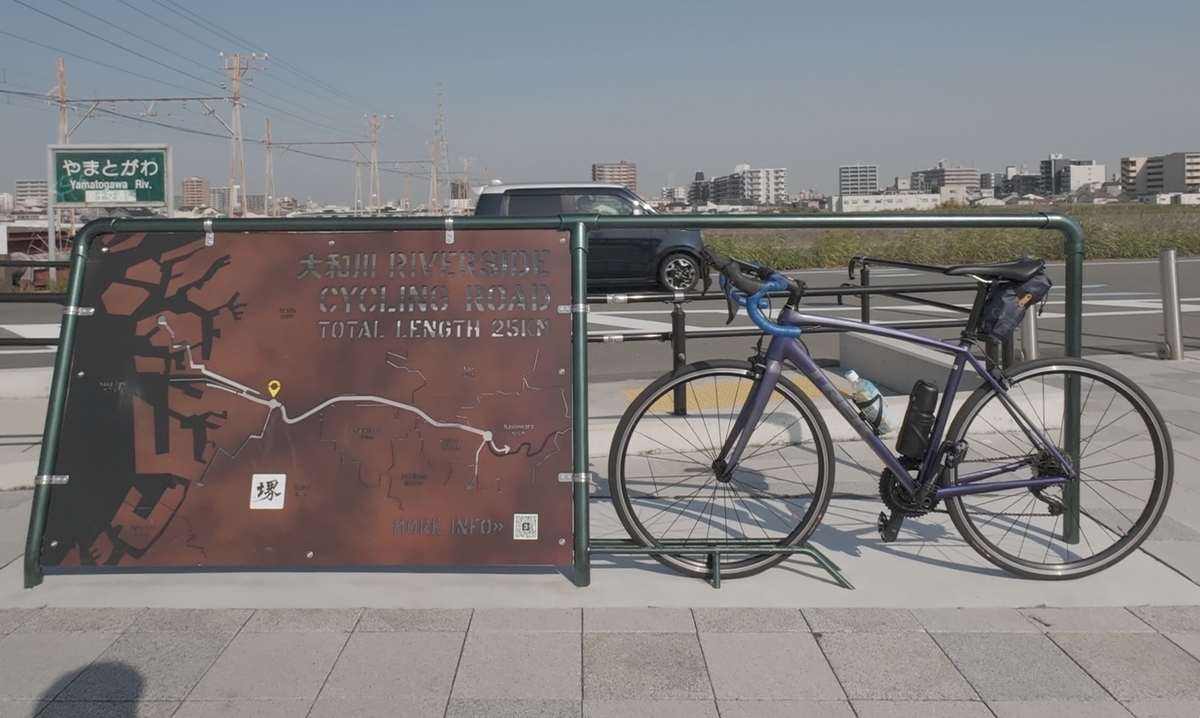 大和川リバーサイドサイクルモニュメント