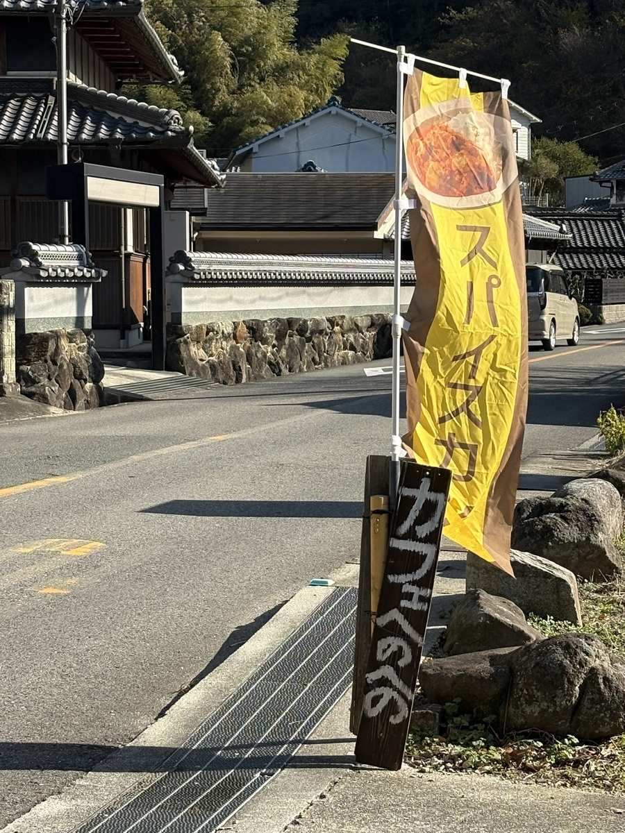 古民家カフェ へのへの(音Cafe HENOHENO）