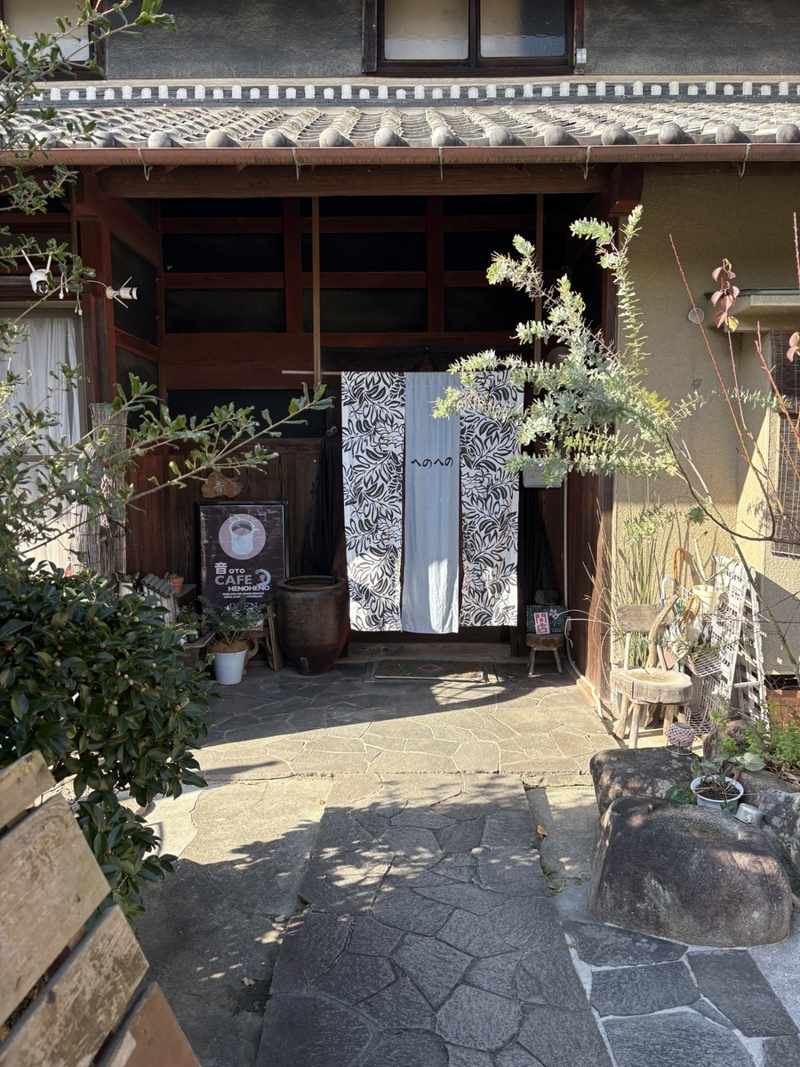 古民家カフェ へのへの(音Cafe HENOHENO）