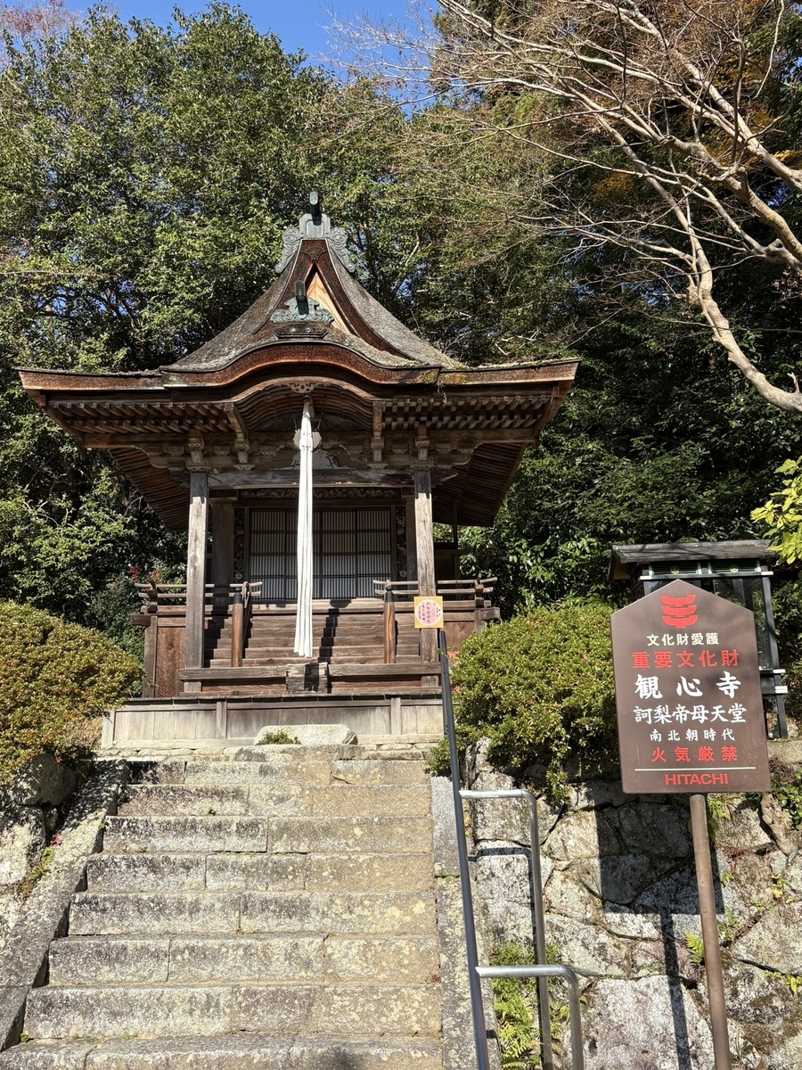 観心寺