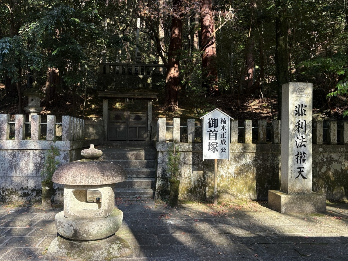 観心寺