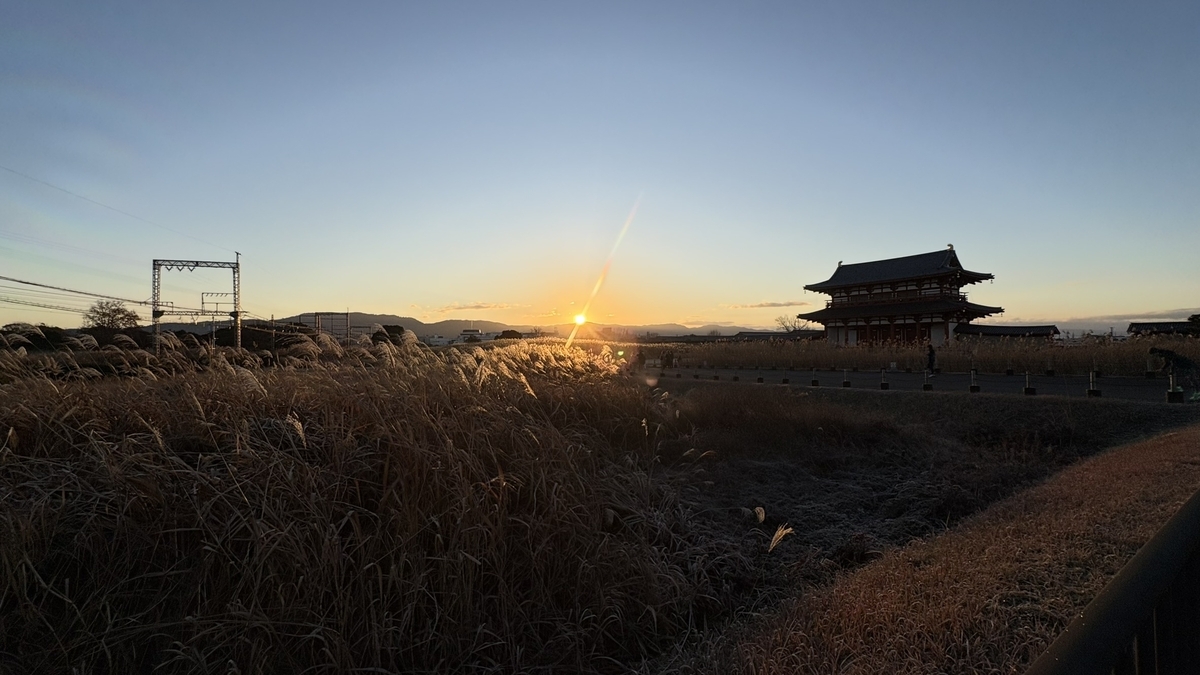 平城宮跡　初日の出